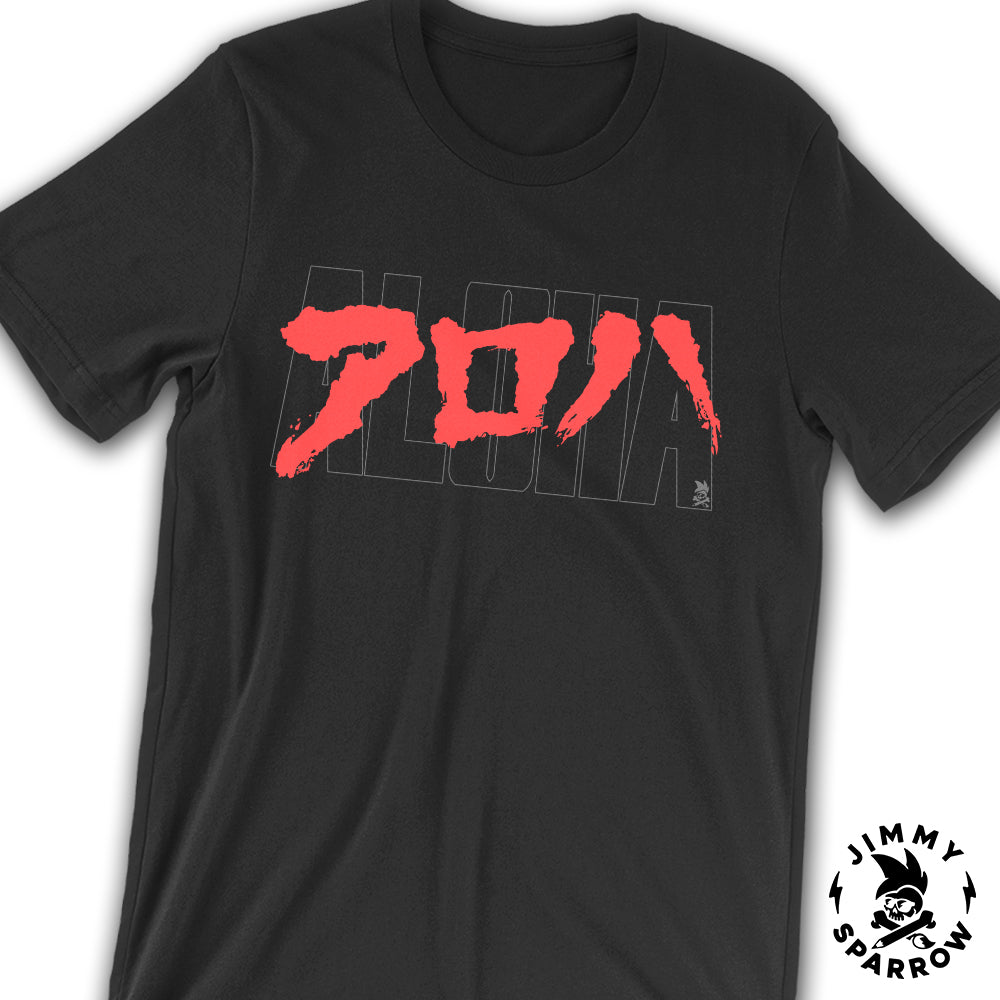 Akira Aloha Tee